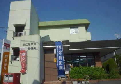 post office. Komae Iwadominami 910m walk 12 minutes to the post office