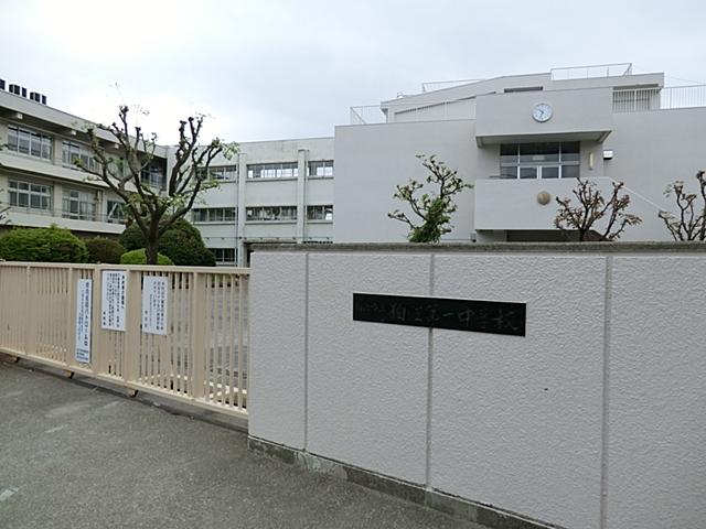 Junior high school. Komae Municipal Komae 1107m to the first junior high school