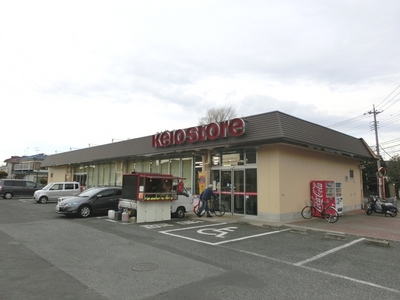 Supermarket. 450m to Keio store (Super)