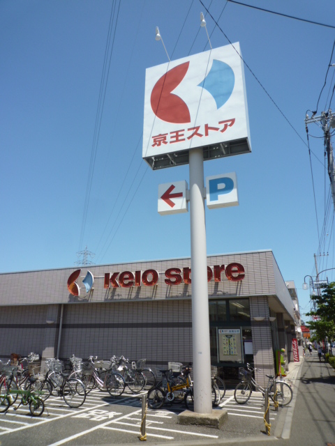 Supermarket. Keiosutoa Izumi store up to (super) 859m