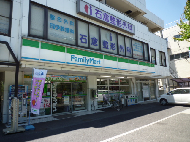 Convenience store. FamilyMart Nakaizumi chome store up (convenience store) 549m
