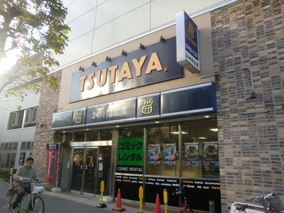 Other. TSUTAYA until the (other) 940m