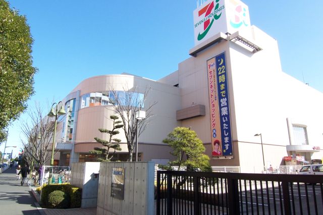 Supermarket. Ito-Yokado Kokuryo store up to (super) 571m