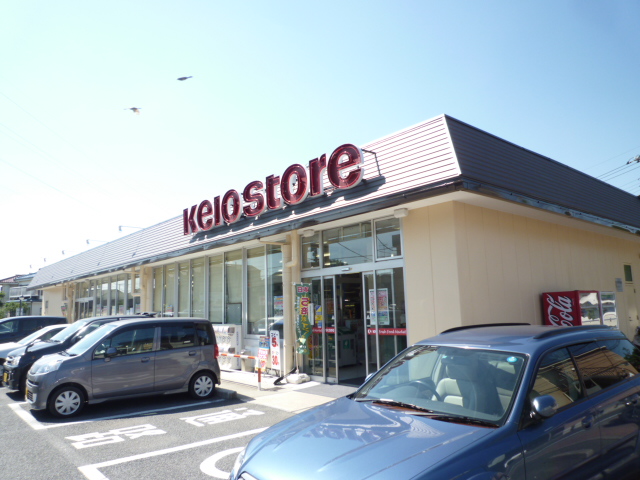 Supermarket. 435m to Keio store Komai store (Super)