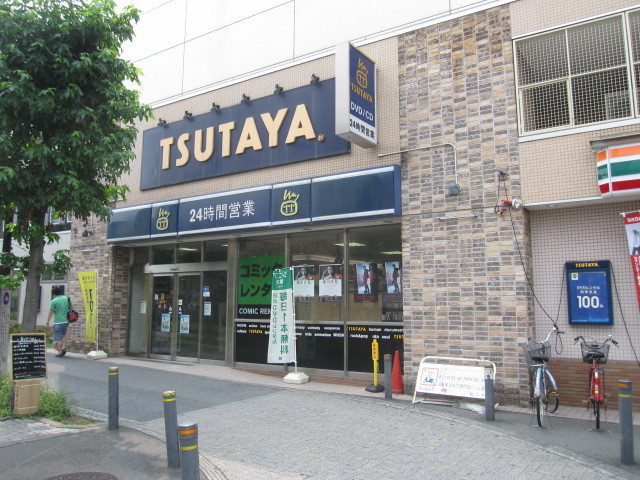 Other. TSUTAYA until the (other) 1700m