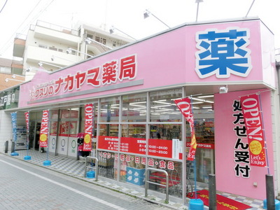 Dorakkusutoa. Nakayama 550m until the pharmacy (drugstore)