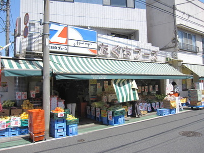 Supermarket. Taguchi until Foods (super) 500m