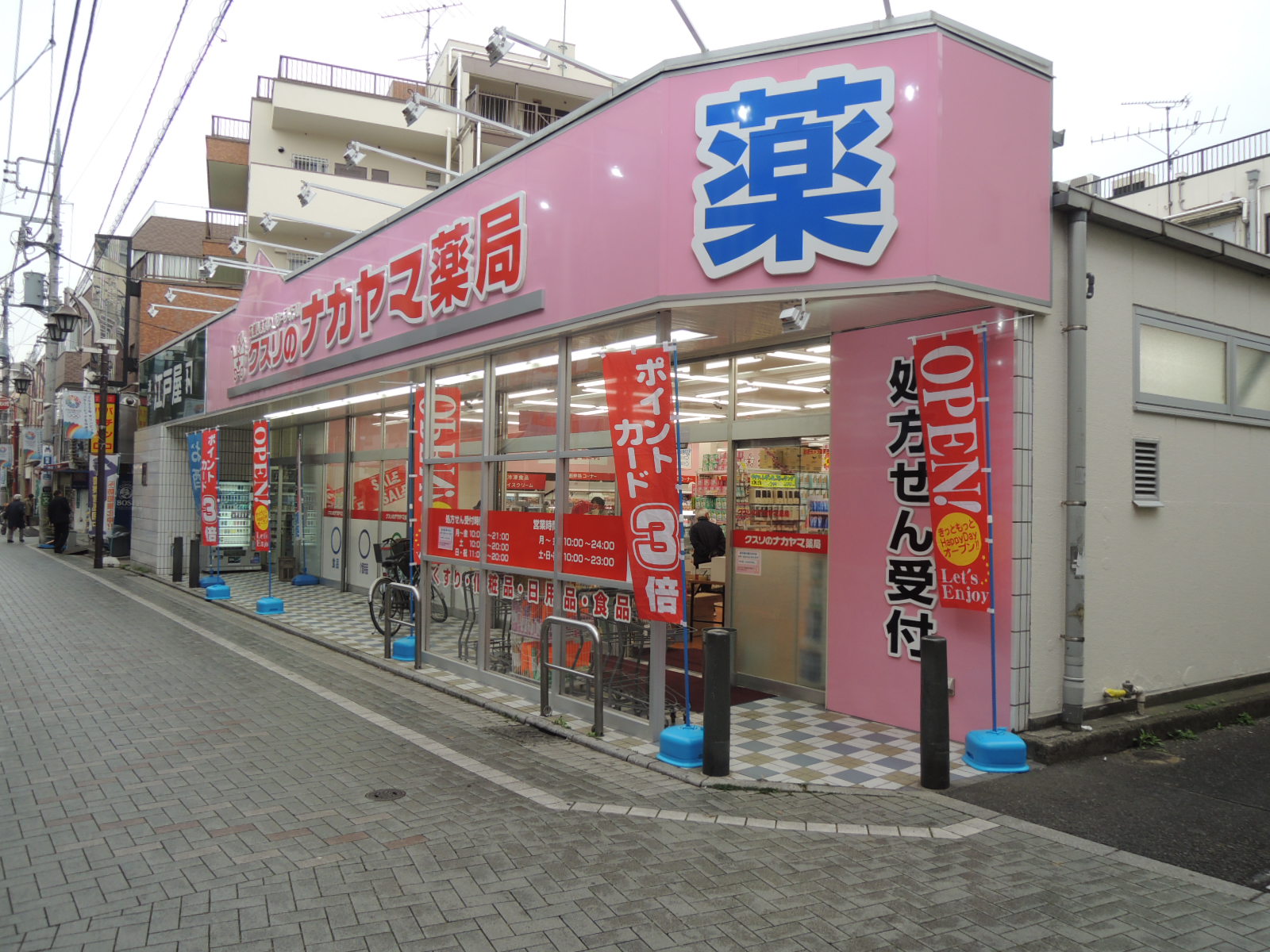 Supermarket. Nakayama to (super) 450m