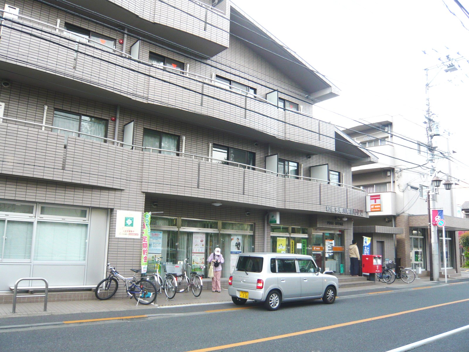 post office. Izumi Tamagawa 650m to the branch (post office)