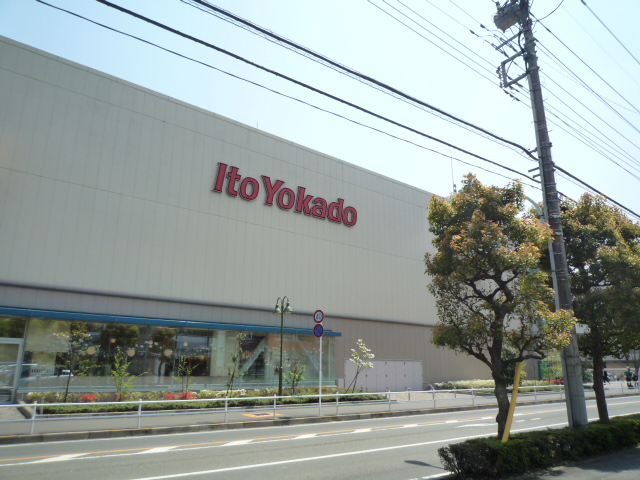 Supermarket. Ito-Yokado Kokuryo store up to (super) 861m