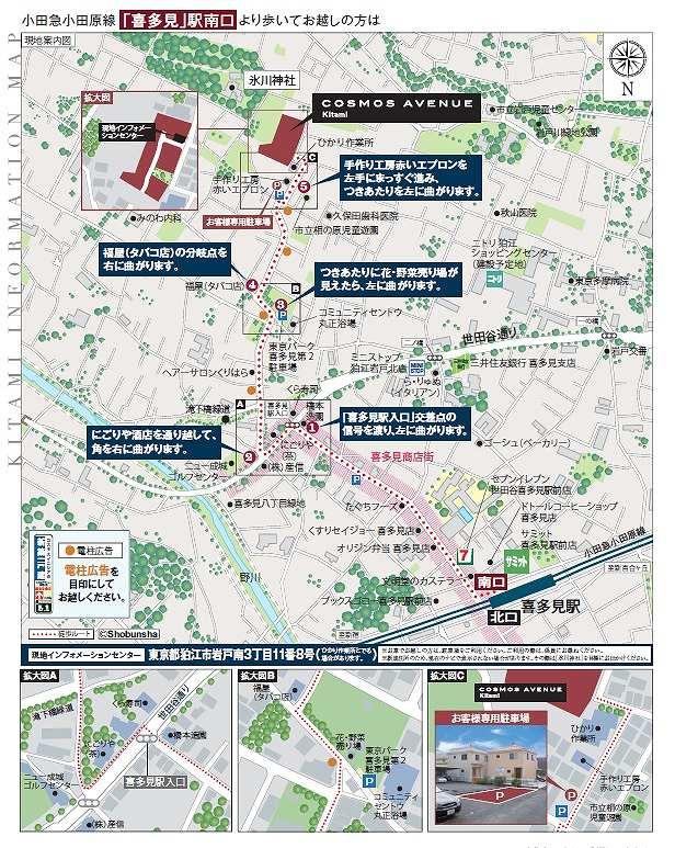 Local guide map. Local guide map (from the South Exit Kitami Station)