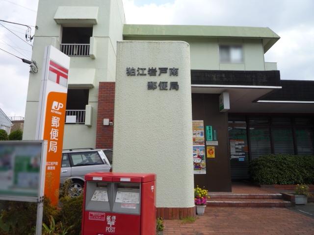 post office. Komae Iwadominami 800m to the post office