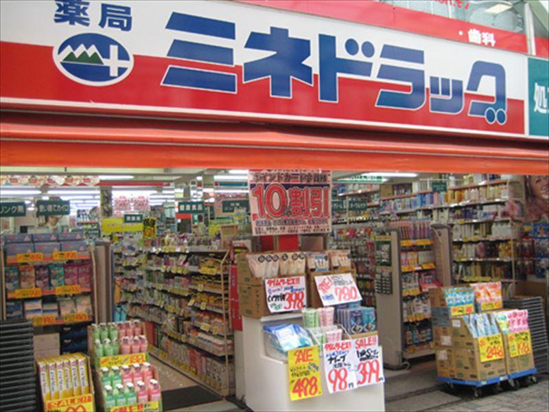 Drug store. 1396m to Mine drag Chofu Iruma-cho shop