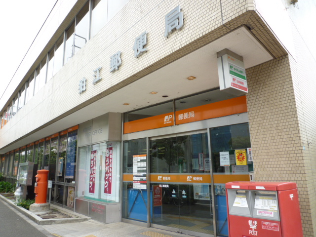post office. Komae 426m until the post office (post office)