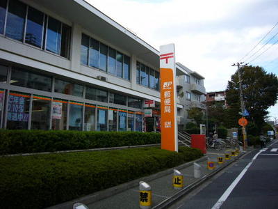 post office. 550m to Setagaya Kitami three post office (post office)