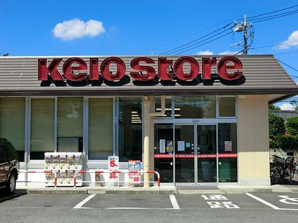 Supermarket. 500m to Keio store Komai shop