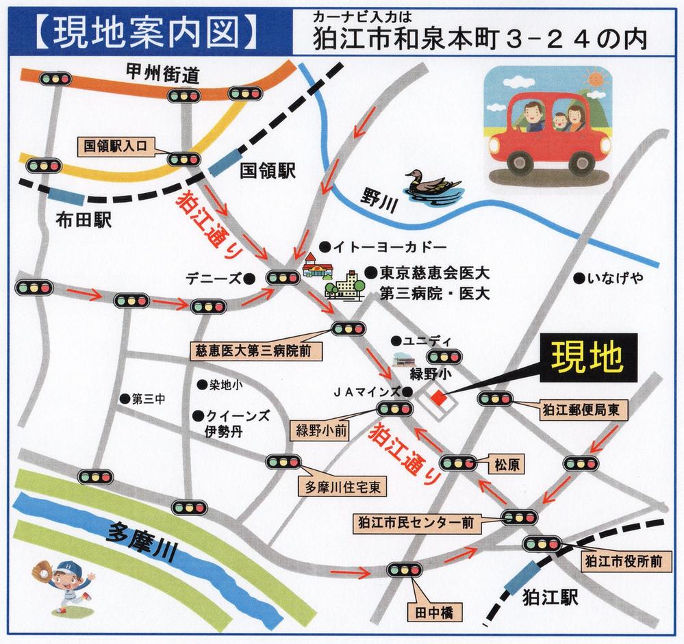 Local guide map. Arriving time than Komae Station direction is, Komae Street ・ Turn right the Greenfields Komae signal.