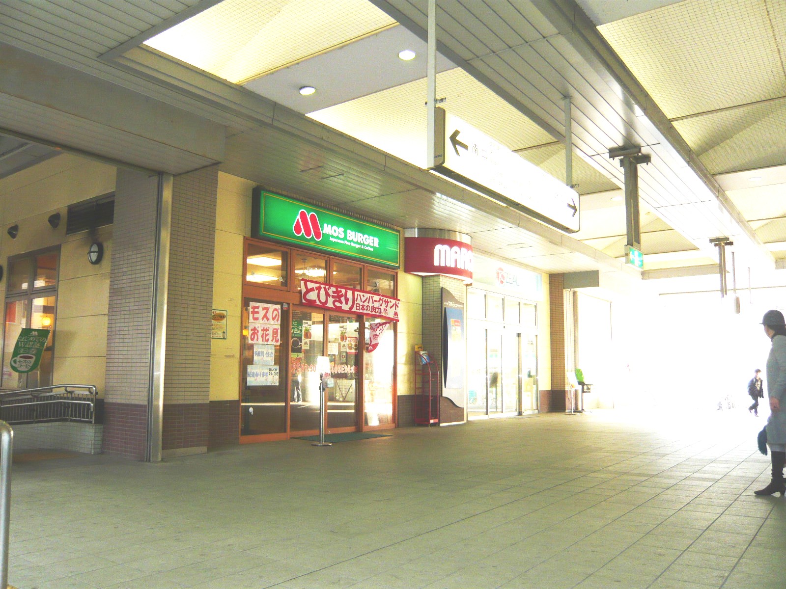 restaurant. Mos Burger Izumi Tamagawa Station store up to (restaurant) 456m