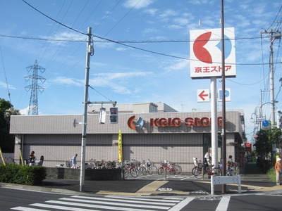 Supermarket. Keiosutoa until the (super) 1100m