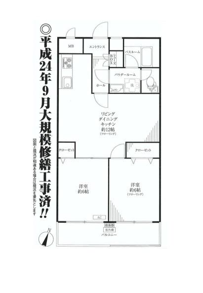 Floor plan. 2LDK, Price 22,800,000 yen, Occupied area 54.45 sq m , Balcony area 6.6 sq m