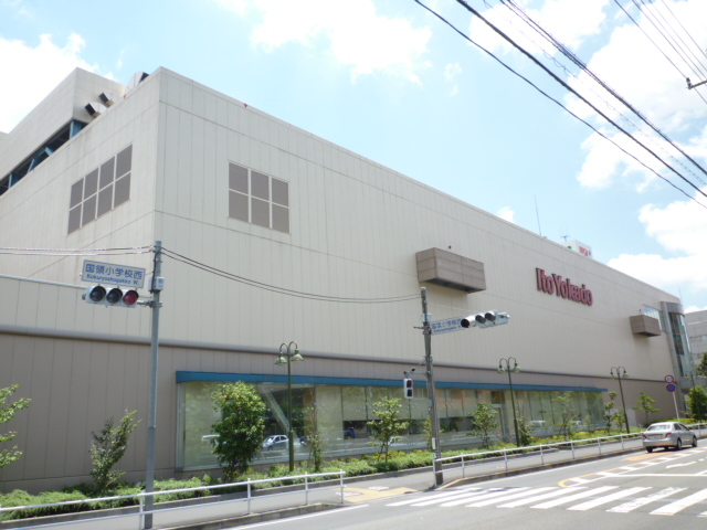 Supermarket. Ito-Yokado Kokuryo store up to (super) 1022m