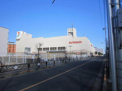 Supermarket. Ito-Yokado to (super) 1040m
