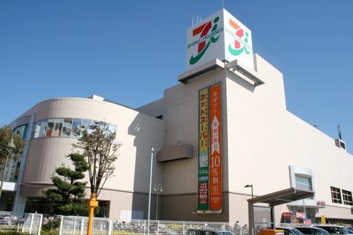 Supermarket. Ito-Yokado Kokuryo 530m to shop