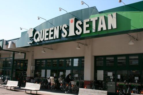 Supermarket. 630m until the Queen's Isetan Chofu shop