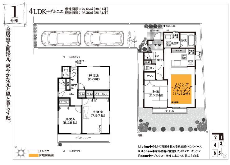 Floor plan. (1 Building), Price 50,490,000 yen, 4LDK, Land area 127.65 sq m , Building area 93.36 sq m