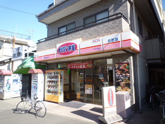 Convenience store. 166m to the origin lunch Komae Tanaka Hashiten (convenience store)