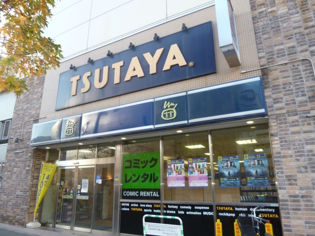 Other. TSUTAYA until the (other) 409m