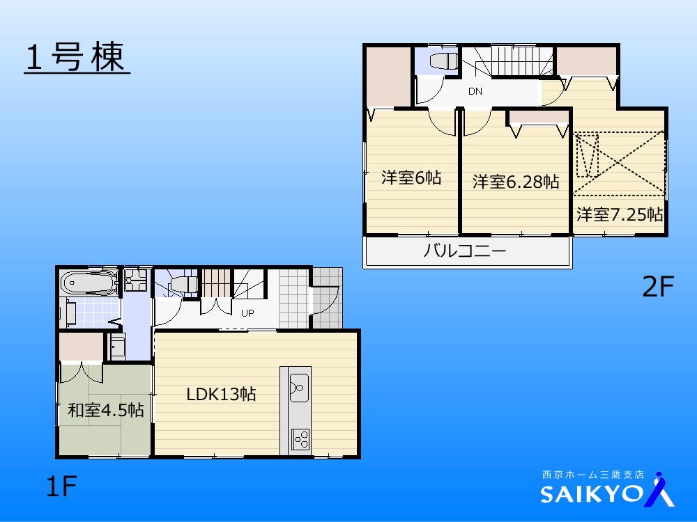 Floor plan. (1 Building), Price 44,800,000 yen, 4LDK, Land area 112.27 sq m , Building area 89.42 sq m