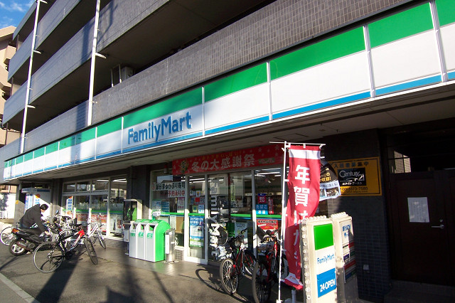 Convenience store. FamilyMart Higashinogawa-chome store (convenience store) to 400m