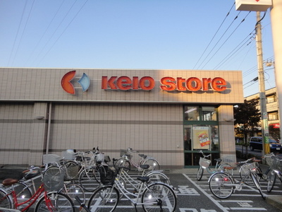 Supermarket. Keiosutoa until the (super) 763m