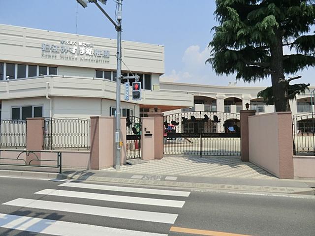 kindergarten ・ Nursery. Komae Mizuho 853m to kindergarten