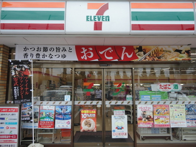 Convenience store. 525m to Seven-Eleven (convenience store)