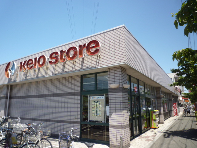 Supermarket. Keiosutoa Izumi store up to (super) 545m