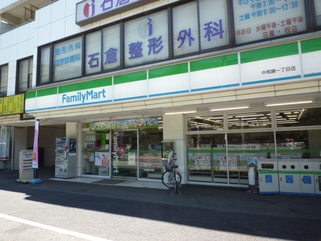 Convenience store. FamilyMart Nakaizumi chome store up (convenience store) 315m