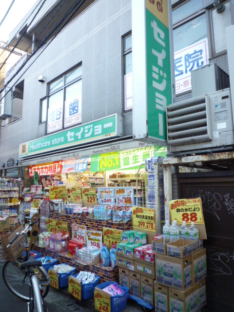 Dorakkusutoa. Medicine Seijo Komae shop 390m until (drugstore)