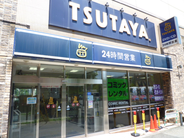 Rental video. The New's TSUTAYA Komae shop 341m up (video rental)