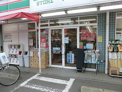 Supermarket. STORE100 Higashitsutsujigaoka store up to (super) 583m