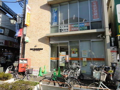 post office. Komae 215m to the branch (post office)