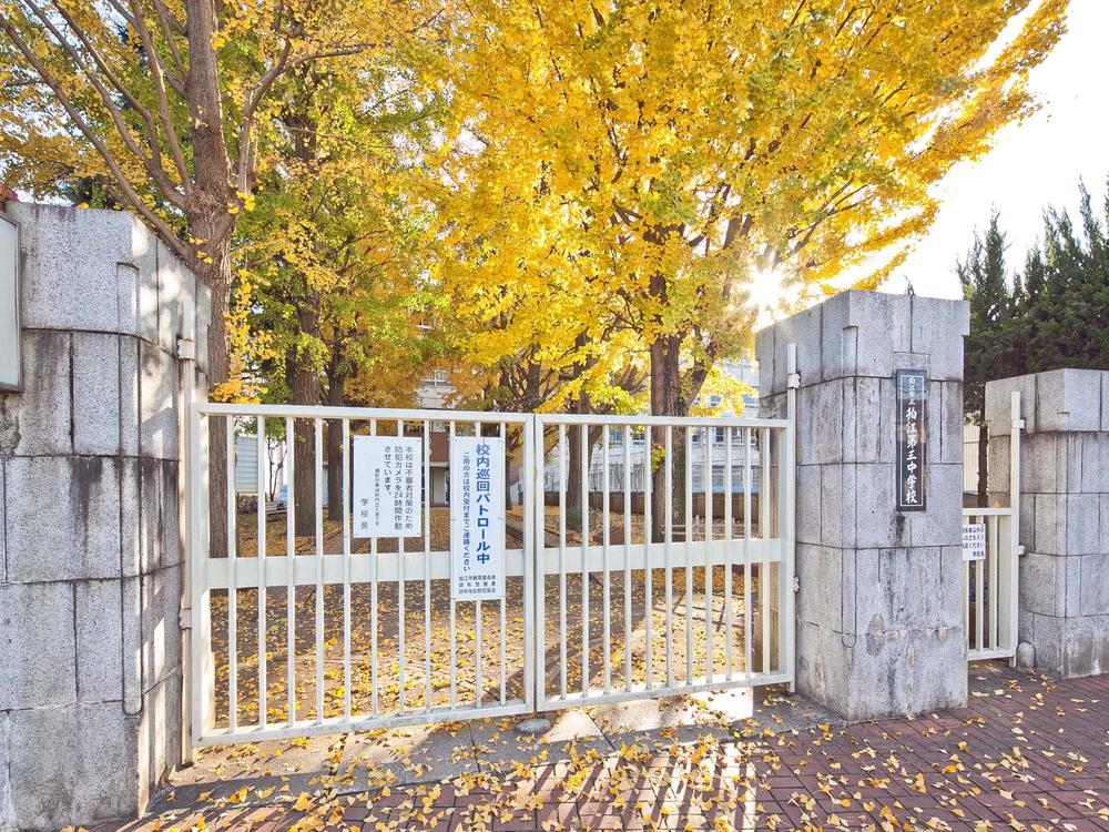 Junior high school. Komae Municipal Komae 970m to the third junior high school