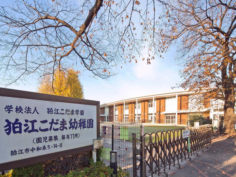 kindergarten ・ Nursery. 370m until Kodama kindergarten Komae