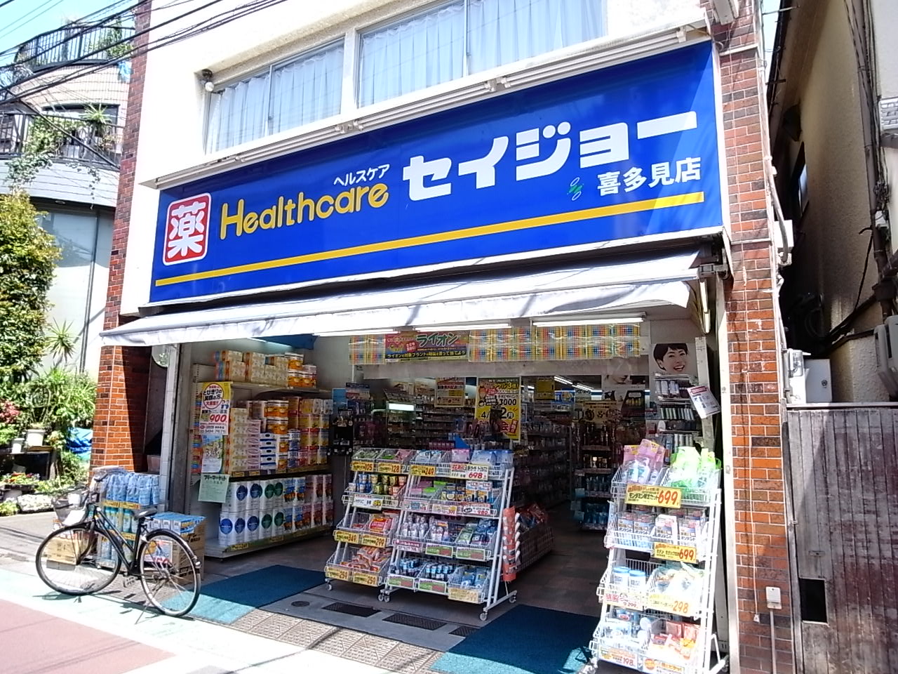 Dorakkusutoa. Medicine Seijo Kitami shop 364m until (drugstore)