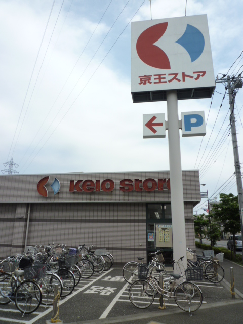 Supermarket. Keiosutoa Izumi store up to (super) 1041m
