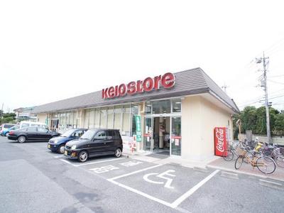 Supermarket. 581m to Keio store Komai store (Super)