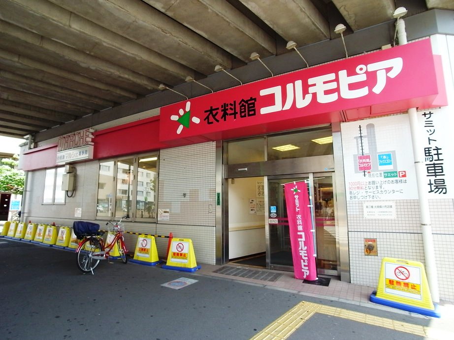 Supermarket. Korumopia Kitami Station shop (super) up to 953m
