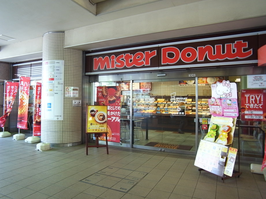 Other. Mister Donut Kitami Ekimae to (other) 650m