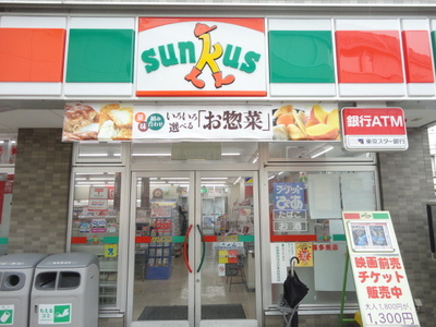 Convenience store. Thanks Komae Iwadominami store up (convenience store) 524m